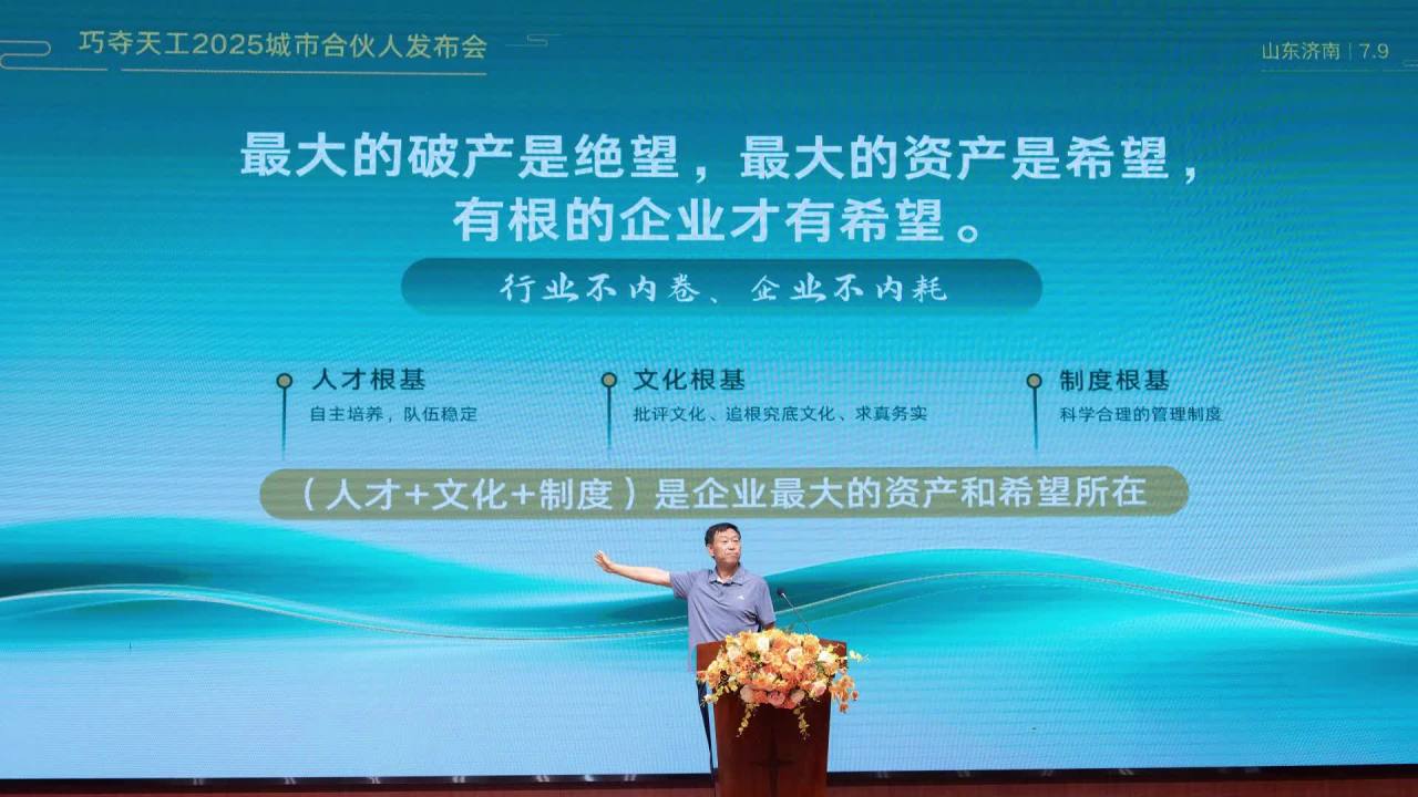 創(chuàng)始人之聲12